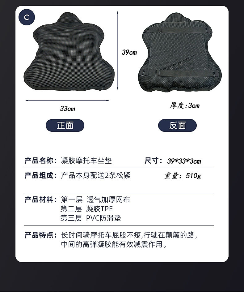 摩托车坐垫_14.jpg