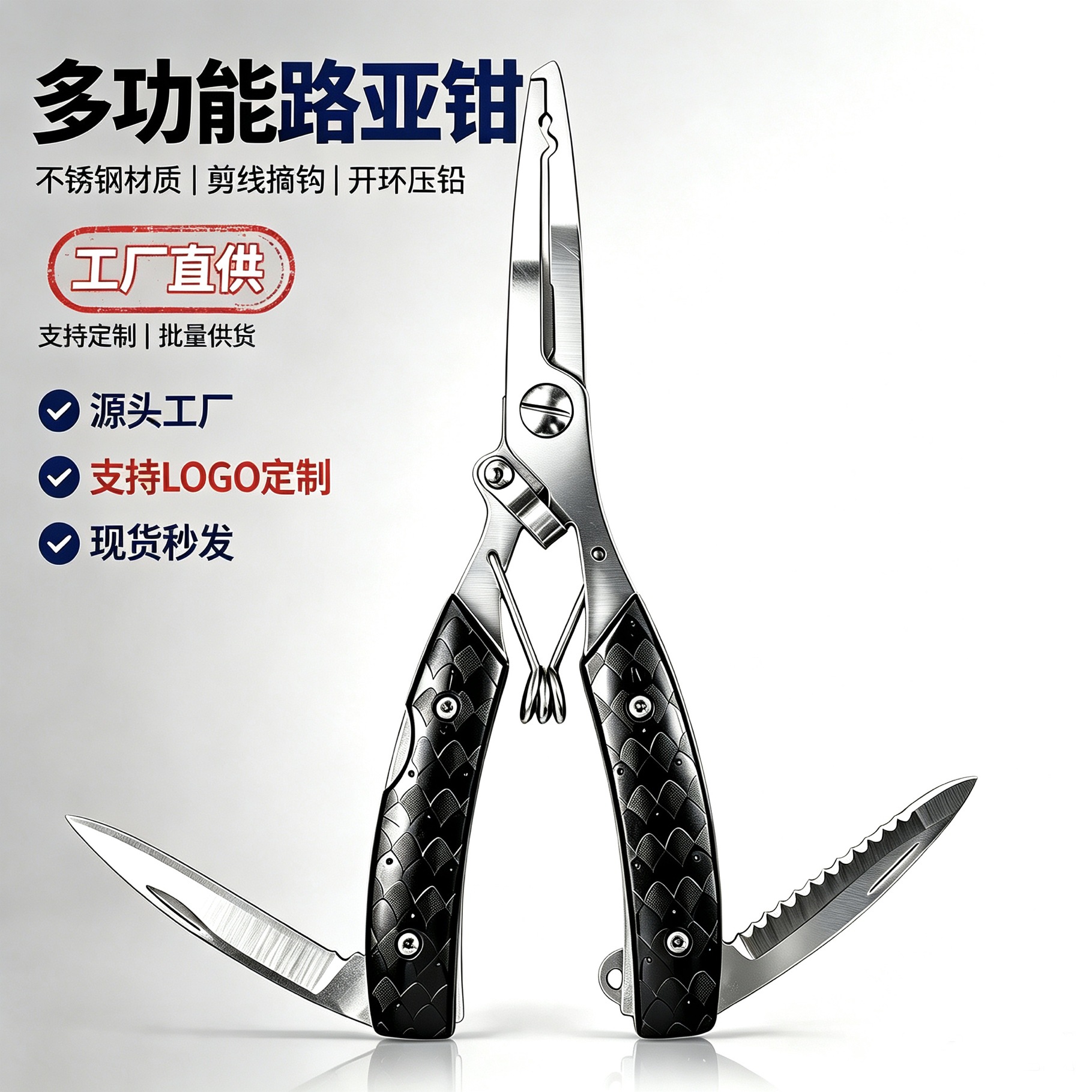 Lure Fishing Pliers, Extended Fishing Pliers, Multifunctional Pe Fishing Line Scissors, Fishing Scissors, Stainless Steel Fishing Tools