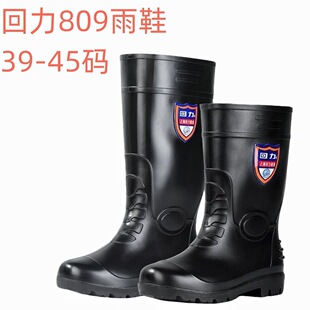 ������Ь809���и�Ͳ���ؽ��B�zЬ������ѥ�������o��ʿ��ЬˮЬ