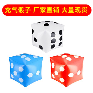 Cross-border spot PVC inflatable dice annual bar KTV activities props children's games rich big dice wholesale