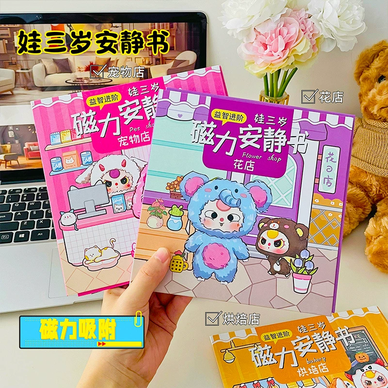 Xinpinwa трехлетняя магнитная тихая книга большая 18 см магнитная игрушка для детей