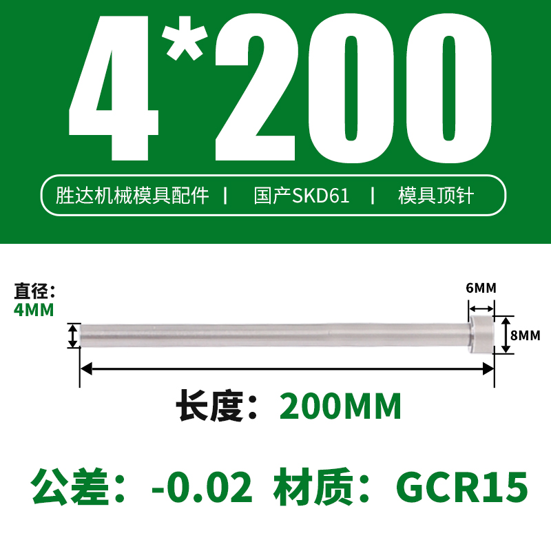 4*200 접시 머리 8*6