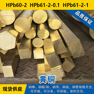 HPb60-2�~�� HPb61-2-0.1�A�� HPb61-2-1�~�� �U�S�~���� �F؛