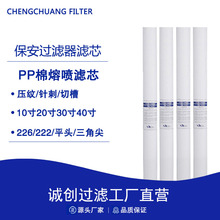 10寸/20寸/30寸/40寸pp棉滤芯 熔喷棉滤芯水处理芯式过滤器pp棉芯