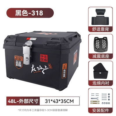 Scooter Box, Non-Aluminum Alloy Box, Motorcycle trunk - takeaway-box-48l-sticker-318-foam-lining-backrest