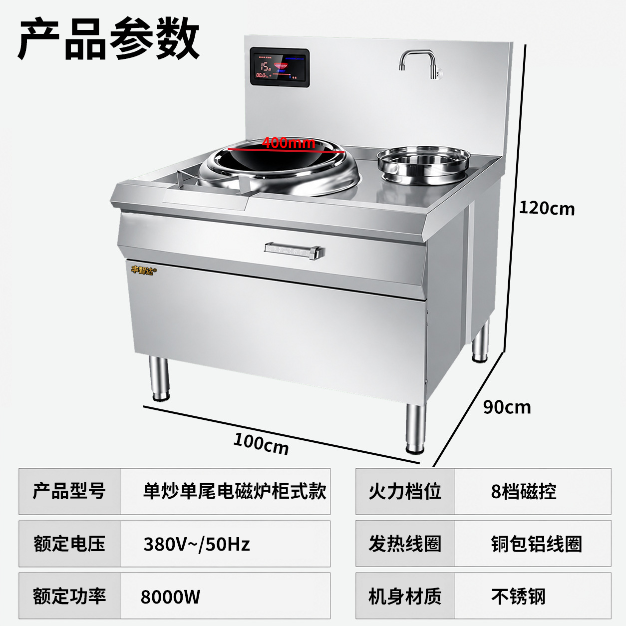 창업모델丨8KW400 스토브丨싱글튀김 싱글테일丨캐비닛형