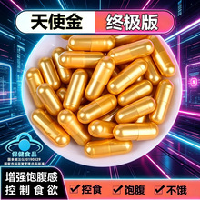 超强版奥利司他胶囊减肥品减肥糖片燃脂片雅塑奥利司左旋肉碱胶囊