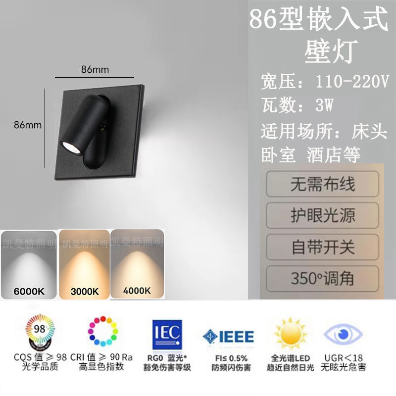 86 tipo LED lámpara de cabezal de cama hotel lámpara de pared dormitorio enchufe cuadrado interruptor de pared reflector incrustado luz de lectura