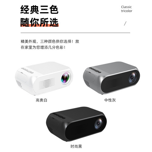 Manufacturer YG320 mini micro projector home HD 1080P portable home projector led projection
