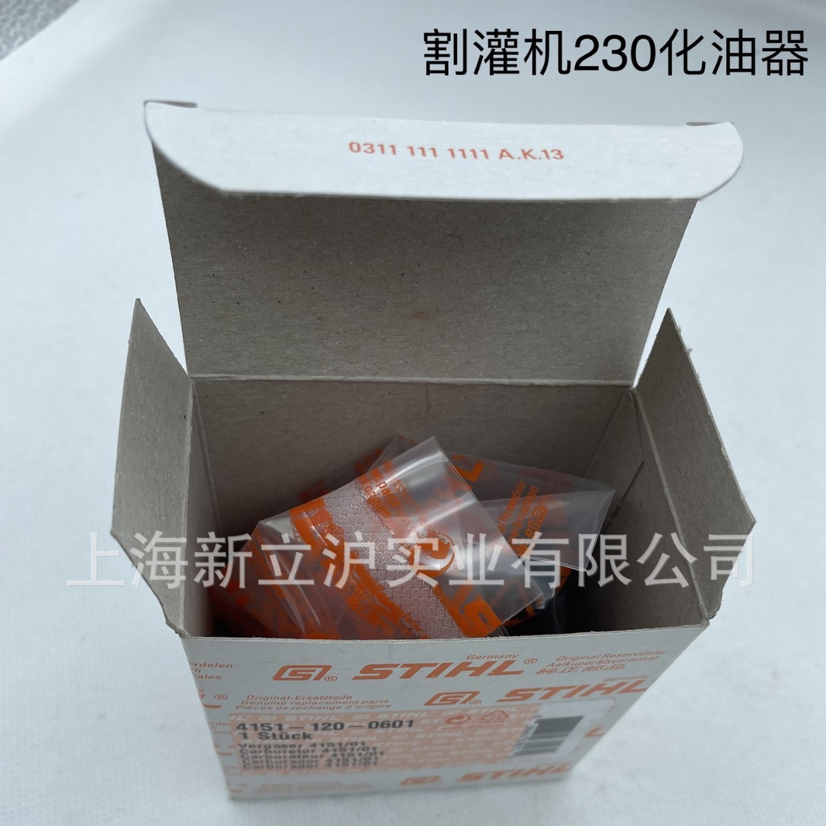 适配STIHL斯蒂尔FR230割灌机FS230割草机化油器4151 120 0601