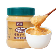 广禧海盐花生酱含颗粒商用芝麻酱拌面沙拉吐司火锅蘸料用调料