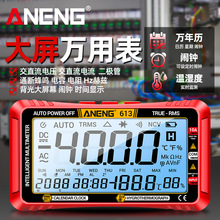 ANENG 新款万用表全智能数显万能表三合一日历温湿度计多功能仪表