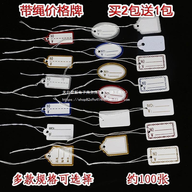 空白吊牌小标签珠宝首饰饰品标价签价格标价牌签手写标签纸速卖通