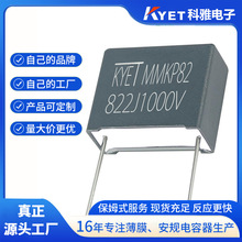 MMKP82 822J1000V P10 0.0082UF 1kv ˫������� ��ѹг�����