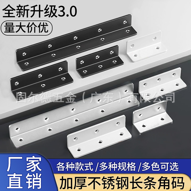 不锈钢角码角铁90度直角连接件桌椅加固家具L型支架拉丝不锈钢