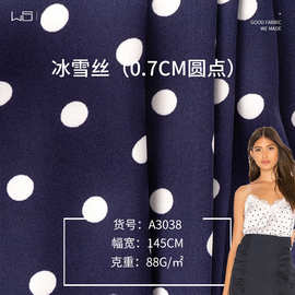 我尚现货 88g冰雪丝印花0.7cm圆点 弹力色丁布料 家居服睡衣面料