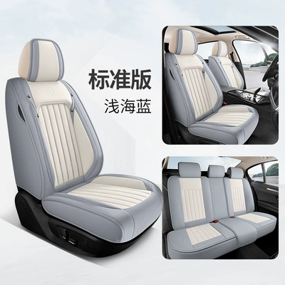 Universal seat cover – 25-Year New Model Full-Cover - light-sea-blue-standard-version-general