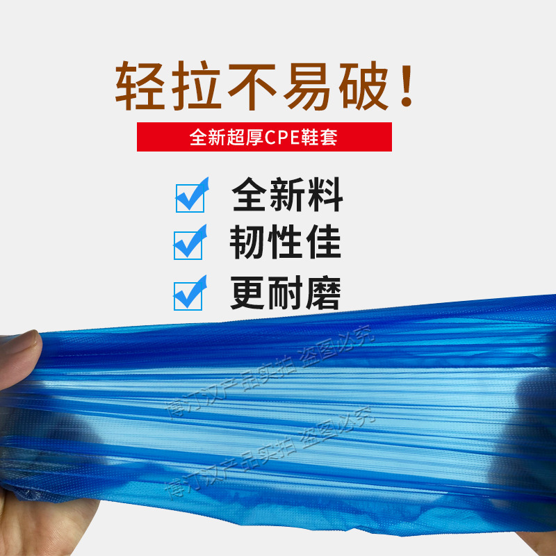 Cubierta de zapatos CPE súper gruesa, desechable, resistente al desgaste, impermeable, interior, a prueba de polvo y antideslizante, cubierta de plástico para pies para estudiantes, hombres y mujeres