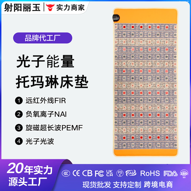 光子能量床垫负离子球超长波玉石紫水晶排寒排湿温热理疗床垫跨境|undefined