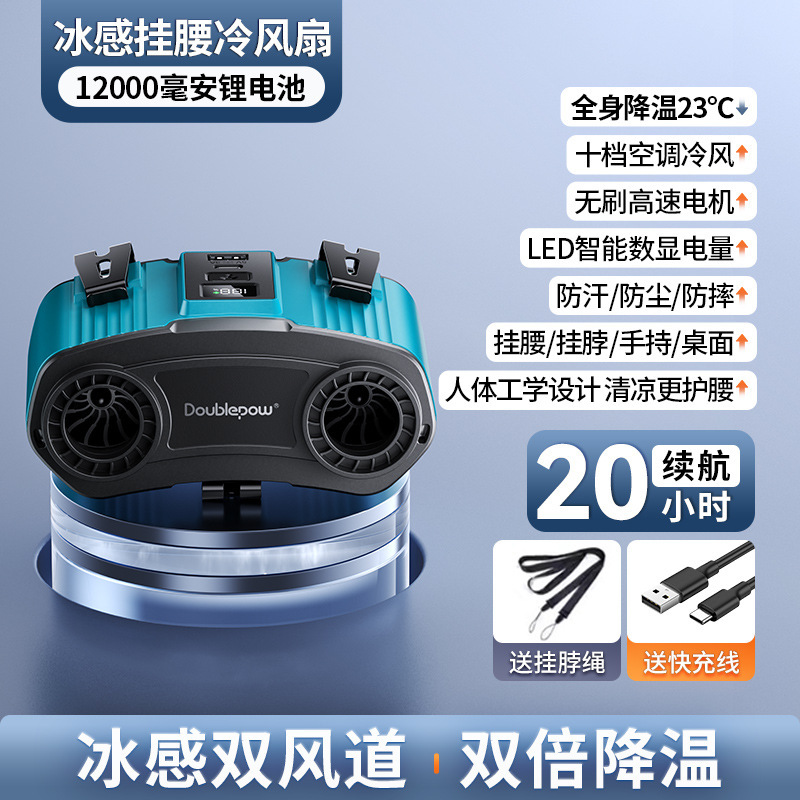 倍量腰掛けファン充電式USBファン新しい屋外長寿命建設現場ポータブルウエストクランプポータブル冷却|undefined