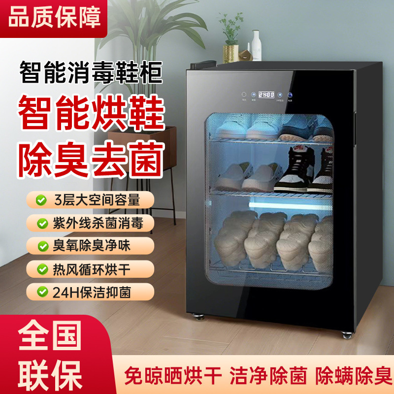 Hogar pequeño gabinete de desinfección zapatero secador máquina de desinfección desodorización especial de zapatos tienda de limpieza en seco vertical image 3