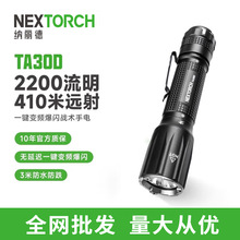 NEXTORCH�{����TA30D���W���g�h��ɳ���ڄ�Ѳ߉���⑪�����Ͳ