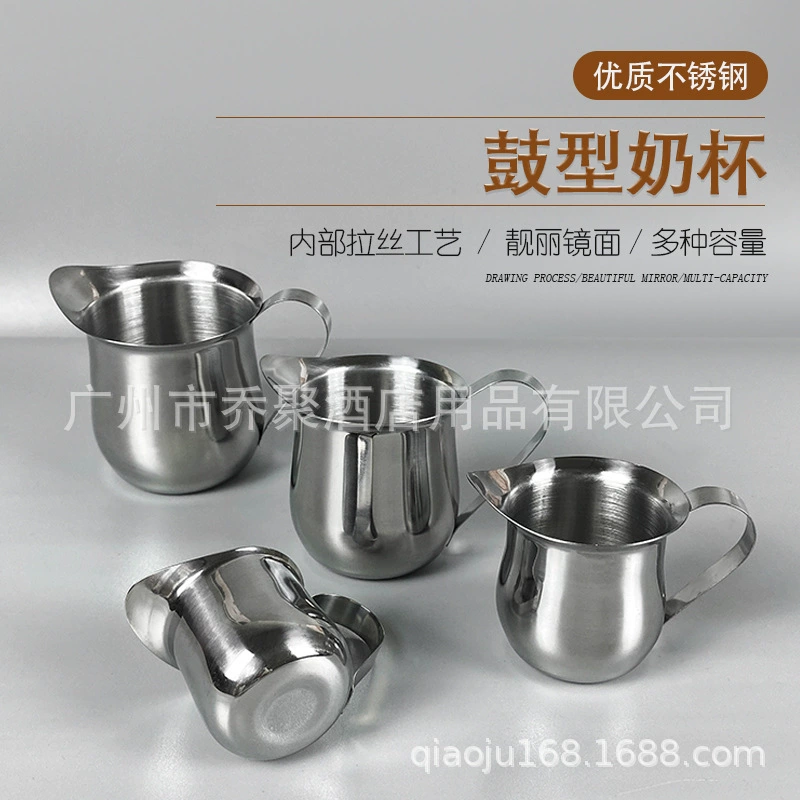Нержавеющая сталь маленькая чашка для молока чашка для молока для кофе