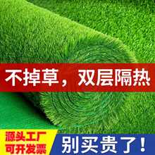 店铺热销户外仿真草坪地毯人造草坪 室内外装饰草皮耐磨双层隔热