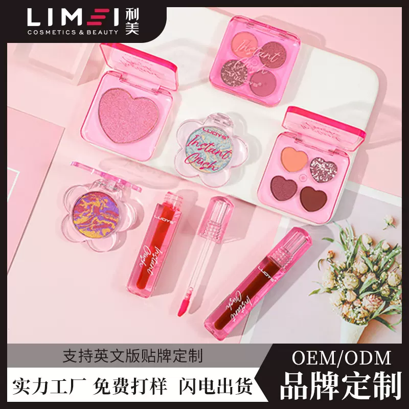 OEM/ODM定制套装口红眼影高光腮红多色可选
