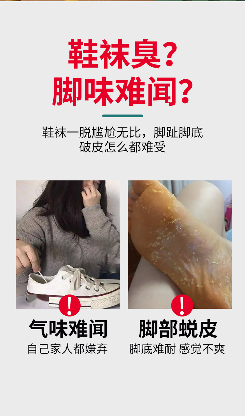 日本東京生物足部抑菌,噴劑腳臭腳汗腳氣足部異味止癢抑菌液 日本東京生物足部抑菌