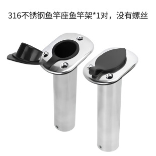 Cross-border in stock speedboat fishing rod holder 316L stainless steel marine yacht fishing rod socket towing rod wholesale