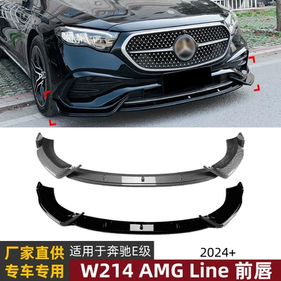 Suitable for Mercedes-Benz E-Class W214 E260 E300 2024+ Sports Version Front Lip Front Spoiler Exterior Modification Accessories