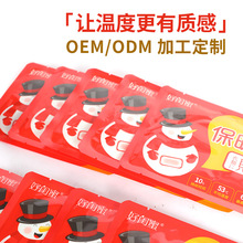 暖宝宝自发热暖贴暖身贴一次性户外保暖贴暖手宝暖脚贴工厂代加工