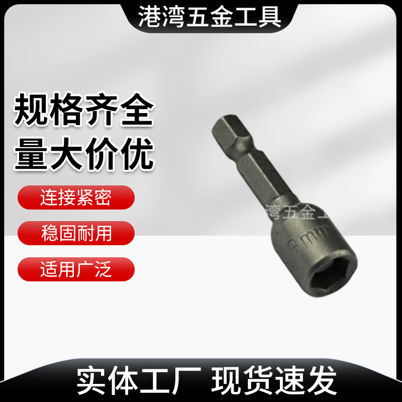 8*45mm磁性强力套筒S2工具钢强力磁性风批套筒单只装风动气动套筒