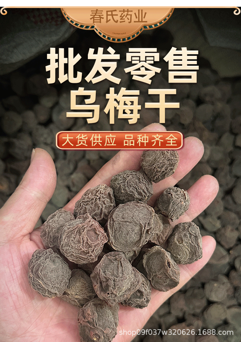 Sugar-Free Dried Smoked Plum Wu Mei 500g Natural Suanmeitang Ingredient for Tea and Infusions key features