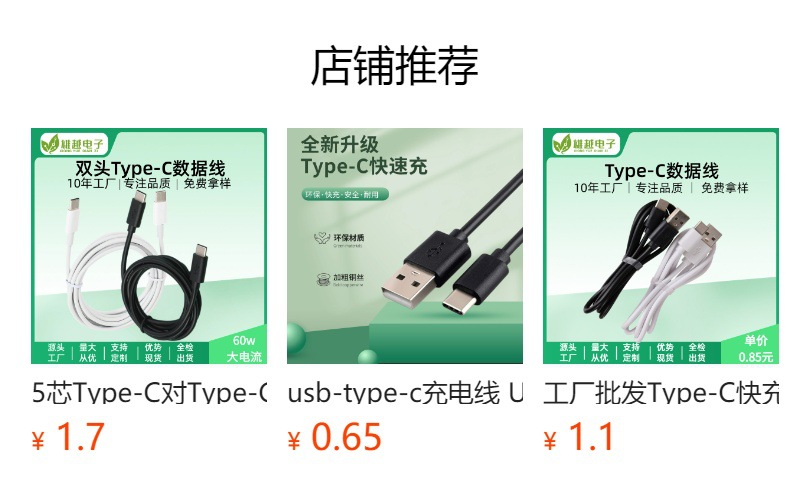 厂家直供Type-C对Type-C数据 5芯全兼容闪充扁线双头type-c快充线-阿里巴巴