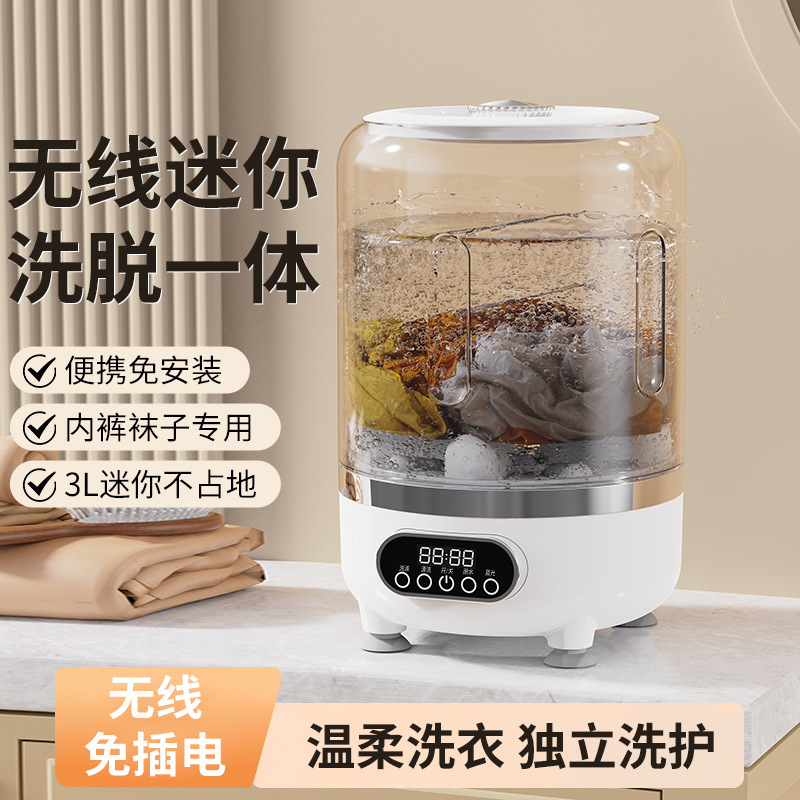 迷你洗衣机涡轮便携式小型洗衣机内衣裤袜母婴级洗脱一体宿舍旅行|undefined