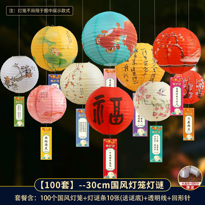 中秋节商场活动装饰猜彩色灯笼灯谜挂纸字谜语条卡片节日氛围布置|undefined