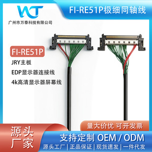 WT-060 FI-RE51P�O��ͬ�S��JRY����EDP�@ʾ���B�Ӿ�4k������Ļ��