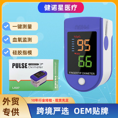 パルス心拍数と血中酸素飽和度を測定する成人用家庭用フィンガーバンド型酸素濃度計医療用ポータブルスマートモニター