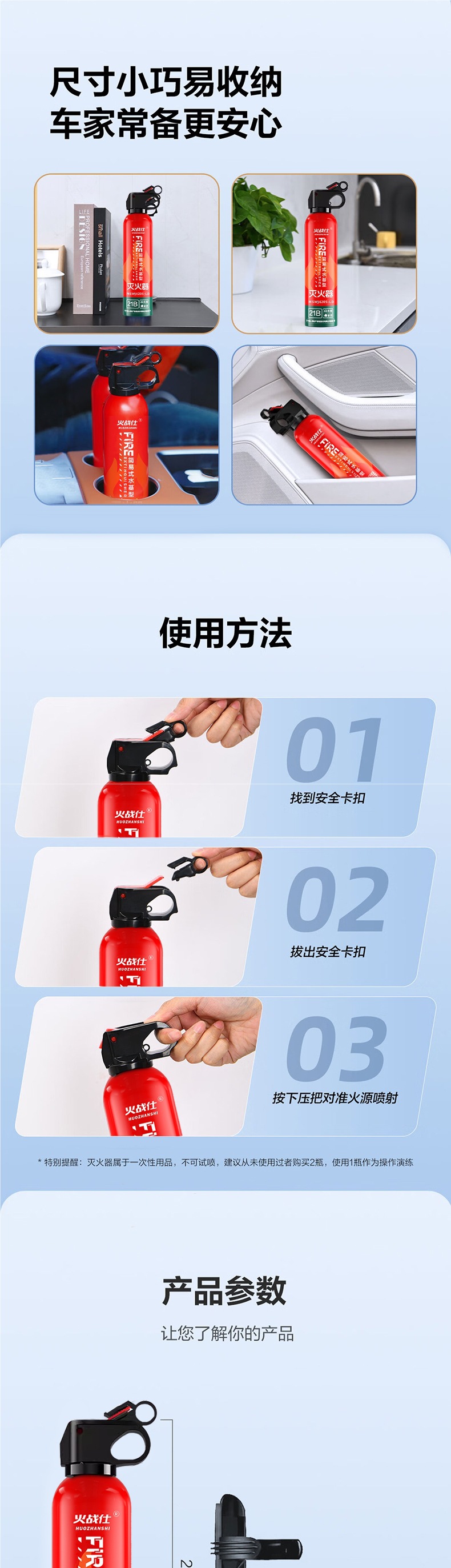 Car Fire Extinguisher 2025 New High Temperature Resistant and Explosion-Proof 21B Water-Based Private Car Household 3C Certified Portable