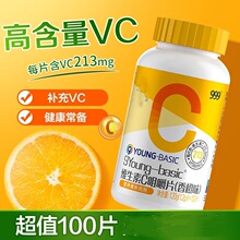 三九999维生素C咀嚼片营养素剂香橙味VC片*100片/瓶厂家批发