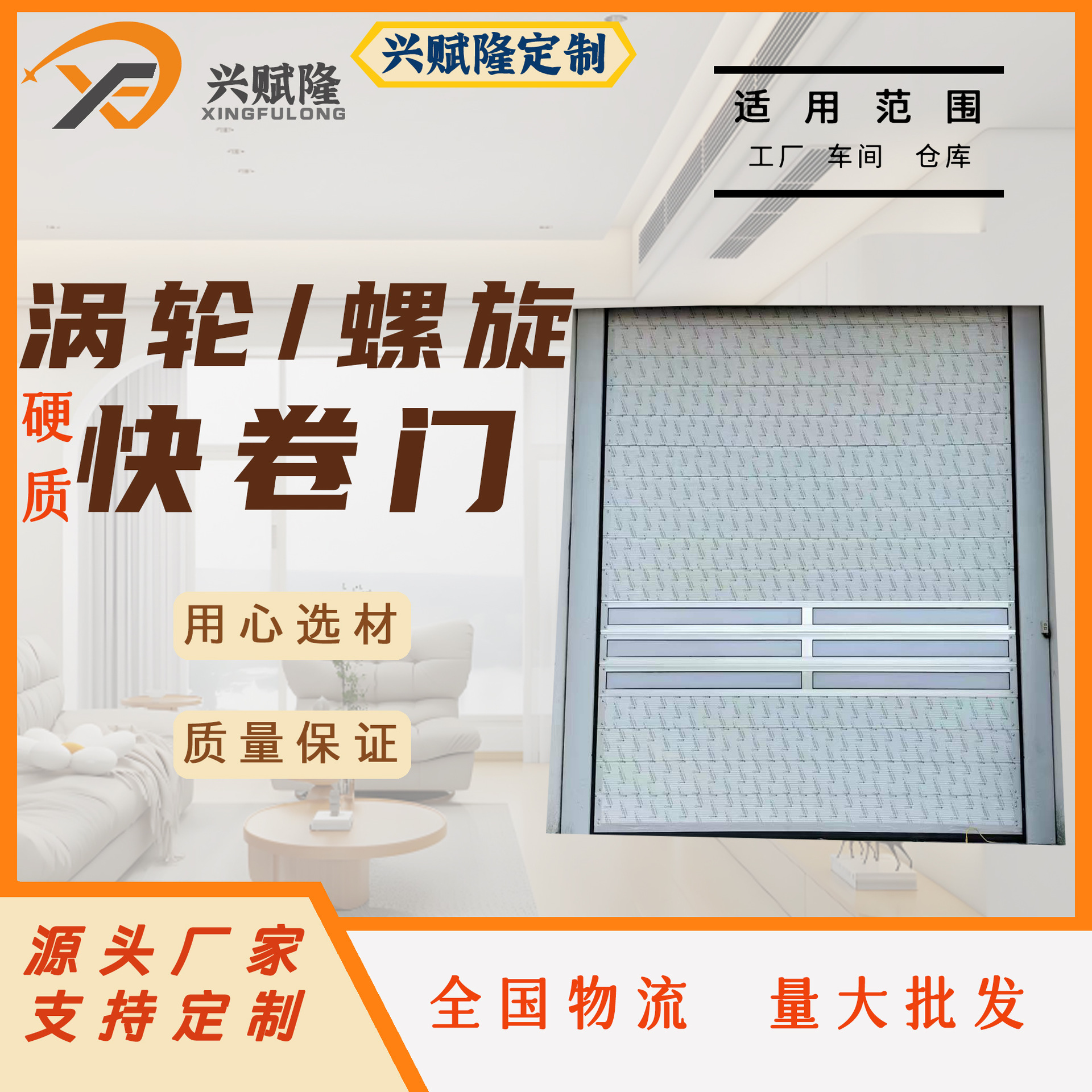 涡轮快卷门硬质商场地库消防站硬质快速卷帘门厂家全国批发安装