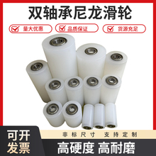 耐磨尼龙轴承滑轮滚轮导向夹轮导轮无动力传送带滚筒配件靠轮