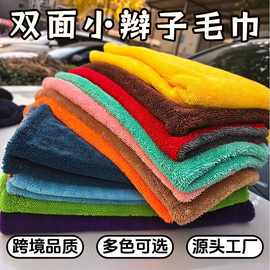  跨境小辫子吸水毛巾擦车巾加捻双层洗车毛巾双面加吸水不掉毛