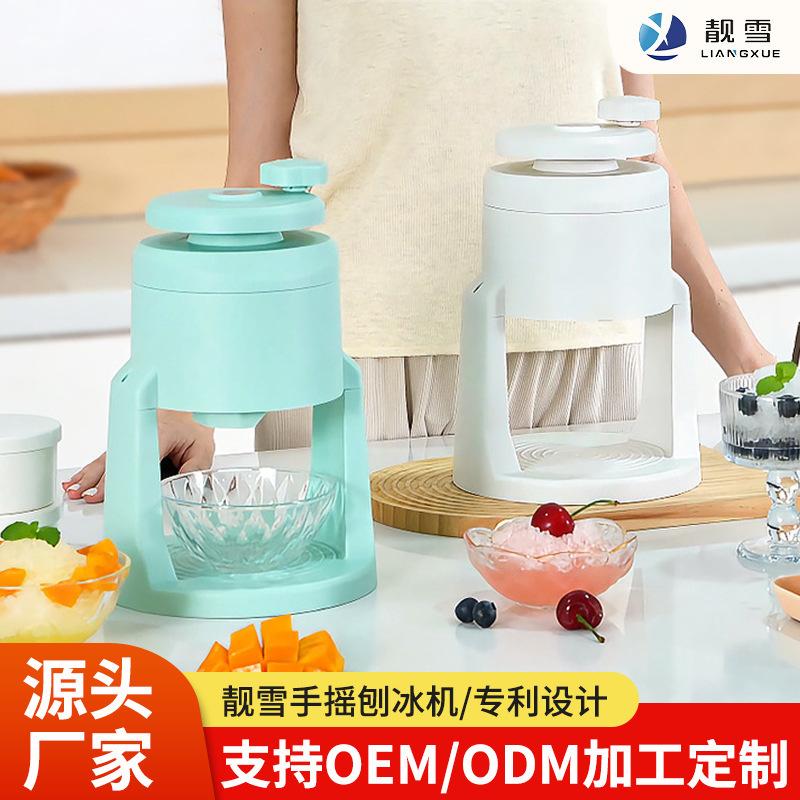 Household Small Hand-Cranked Shaved Ice Machine, Manual Ice Crusher, Commercial Shaved Ice Machine, Wireless Smoothie Machine, Ice Machine
