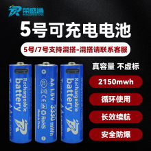 5̖USB���늳� AA늳�2150mWh�ɳ�늰l������b��܇KTVԒͲ늳�