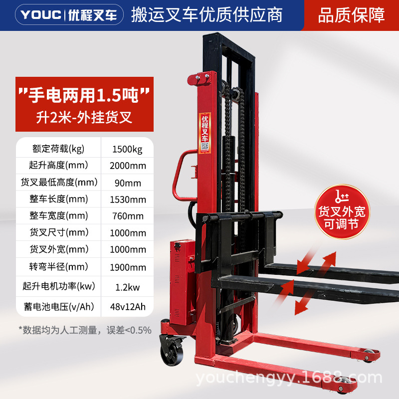 Youcheng 1 tonelada semieeléctrica antorcha de mano de doble propósito elevación hidráulica elevación carretilla elevación camión de carga y descarga camión de paleta