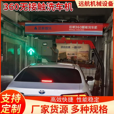 Computer-Controlled Intelligent Contactless Brush Reciprocating – Car washing machine