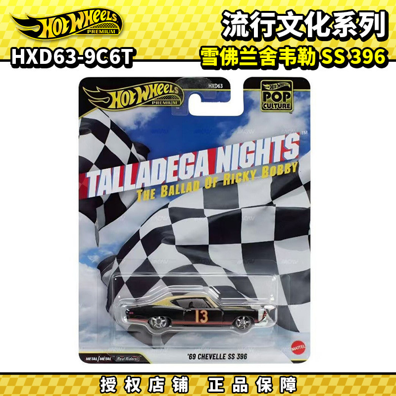 Hot Wheels Gold Label Entertainment Culture HXD63 Q batch, Taradiaga Night Chevrolet SS 396 alloy car Hot Wheels Gold Label Entertainment Culture HXD63 Q batch, Taradiaga Night Chevrolet SS 396 alloy car